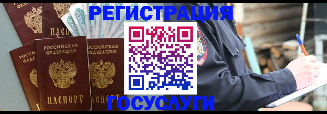 временная прописка в Нюрбе