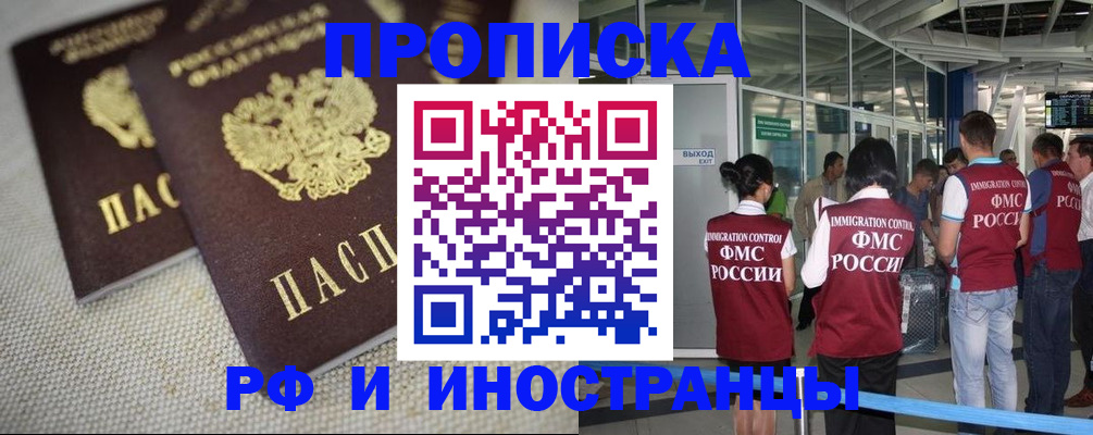 прописка для школы в Нюрбе