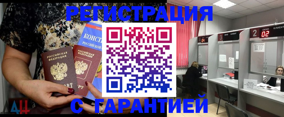 где прописаться в Нюрбе