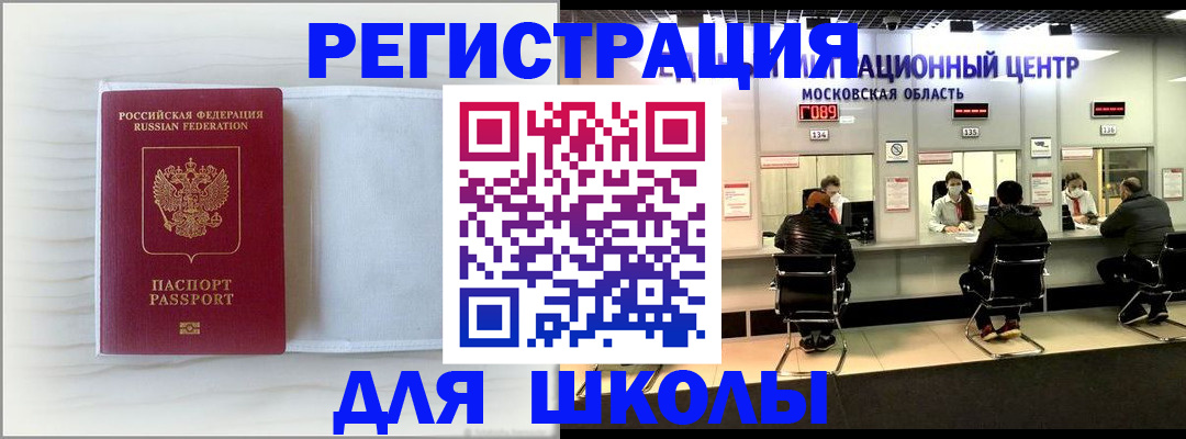 прописка регистрация в Нюрбе