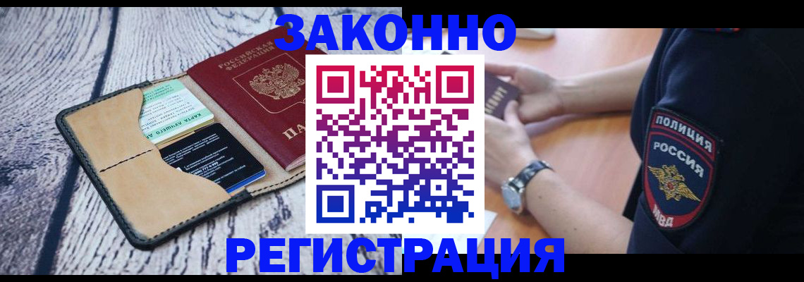 временная регистрация 2025 в Нюрбе