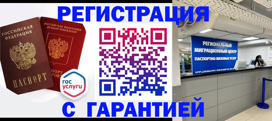 регистрация для дет. сада в Нюрбе