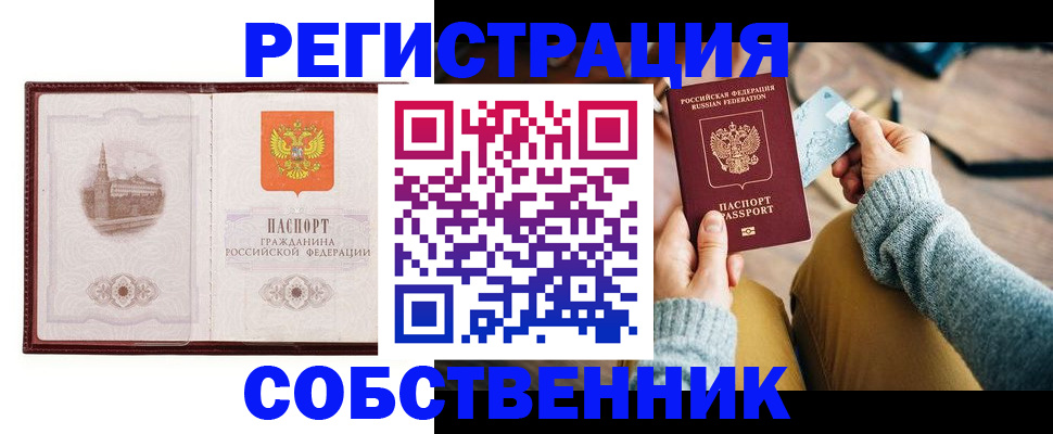временная регистрация поиск в Нюрбе