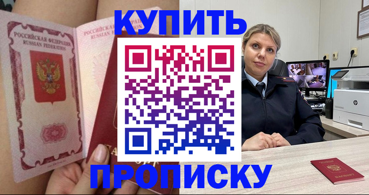 прописка паспорт в Нюрбе