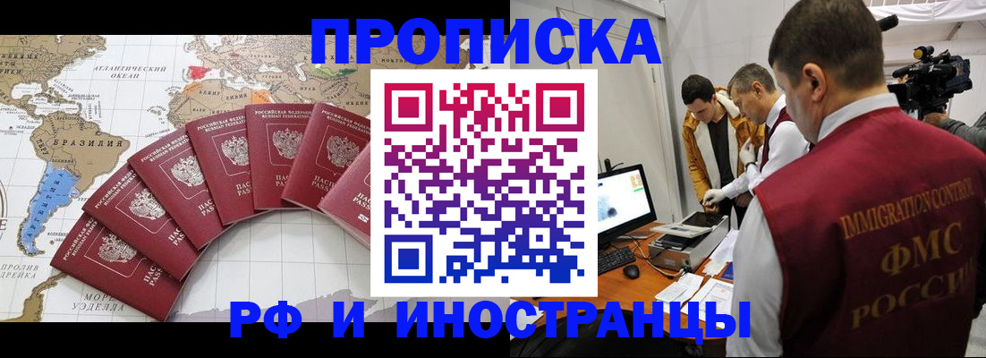 прописка от собственника в Нюрбе