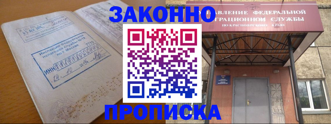 прописка гарантия в Нюрбе