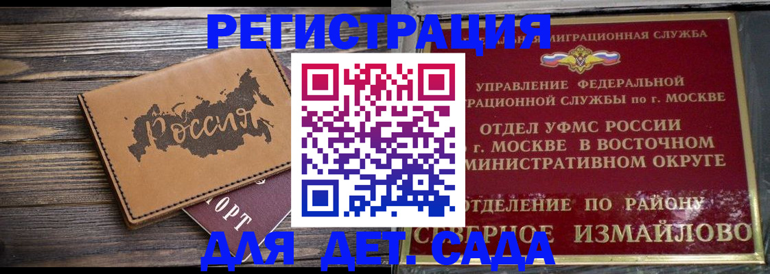 временная регистрация надежно в Нюрбе